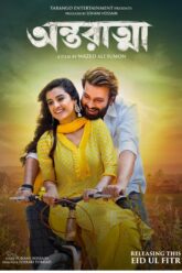 Antaratma (2025) Bangla 1080p HDRip x264 AAC Full Bangladeshi Movie [2.3GB] vegamovies.uk