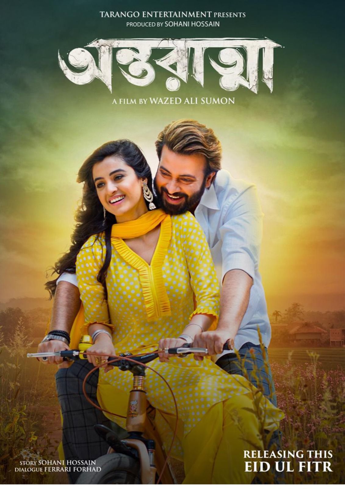 Antaratma (2025) Bangla 1080p HDRip x264 AAC Full Bangladeshi Movie [2.3GB]
